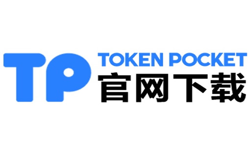 苹果tp钱包下载不了_tp钱包授权之后怎么取消